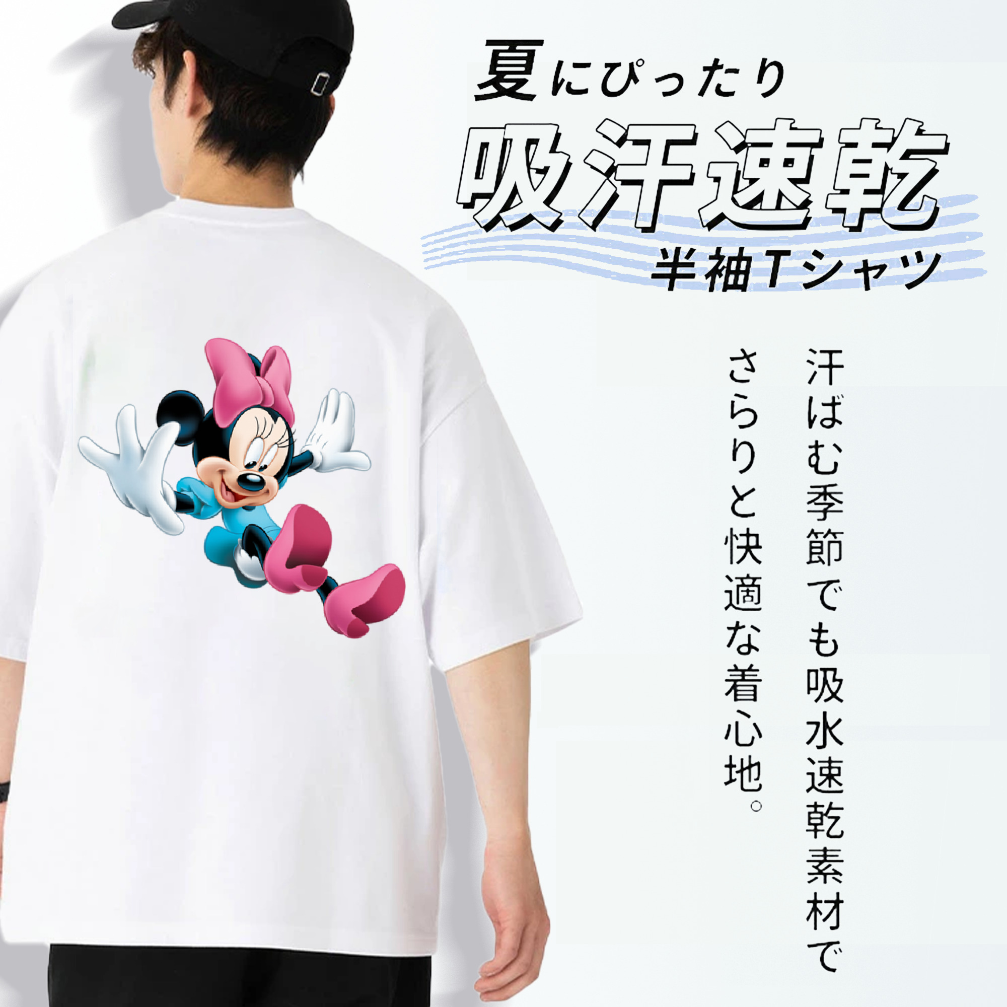 ミッキーマウス Mickey Mouse 綿100％半袖Tシャツ（背面プリント）