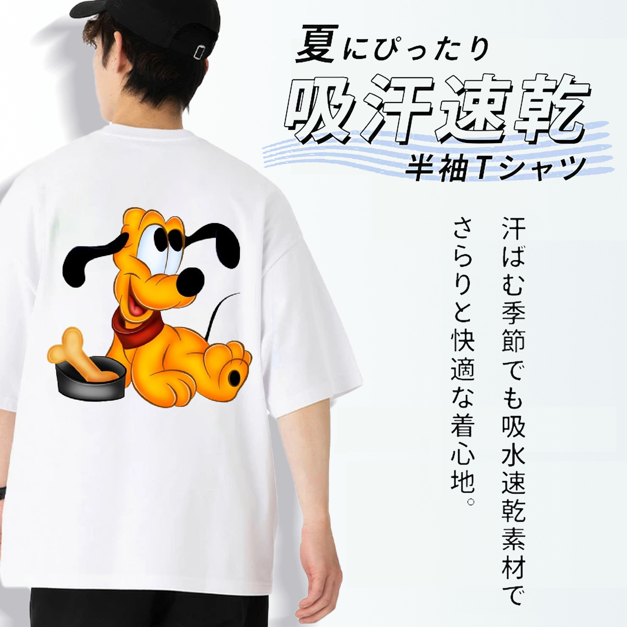 ミッキーマウス Mickey Mouse 綿100％半袖Tシャツ（背面プリント）