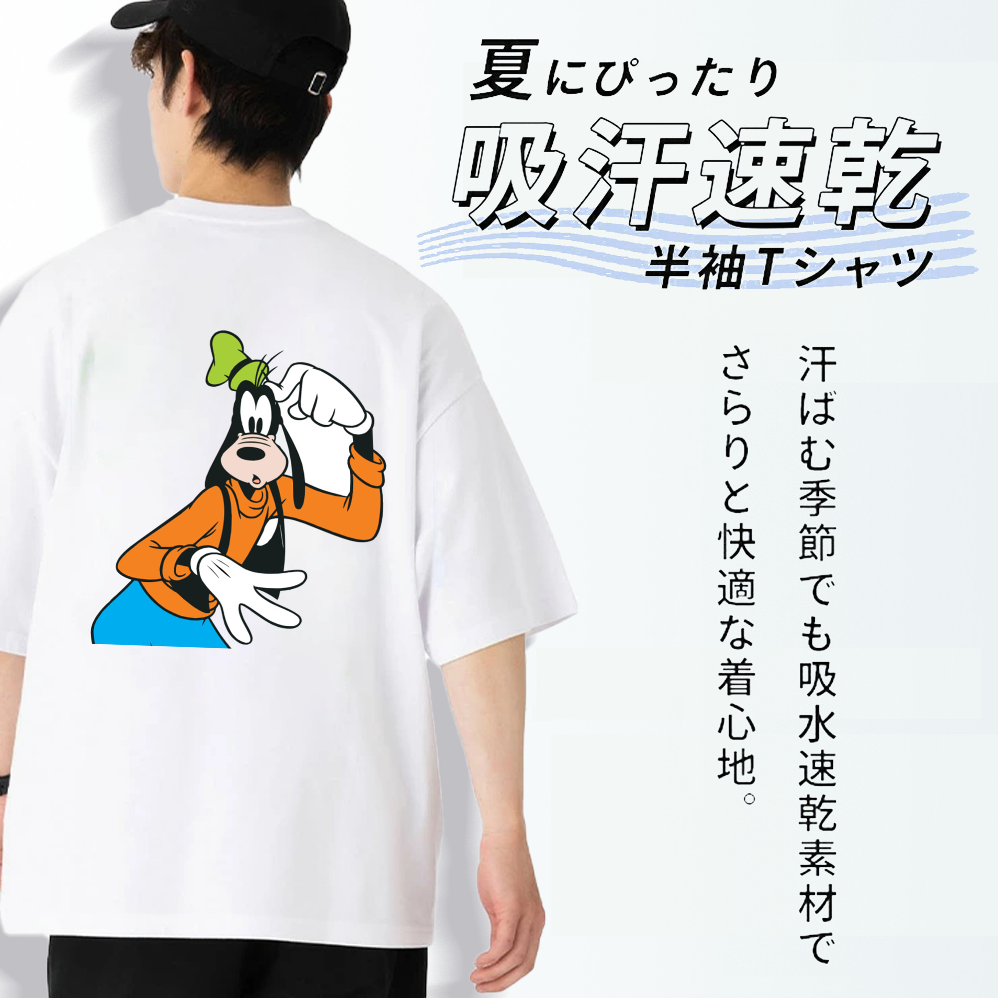 ミッキーマウス Mickey Mouse 綿100％半袖Tシャツ（背面プリント）