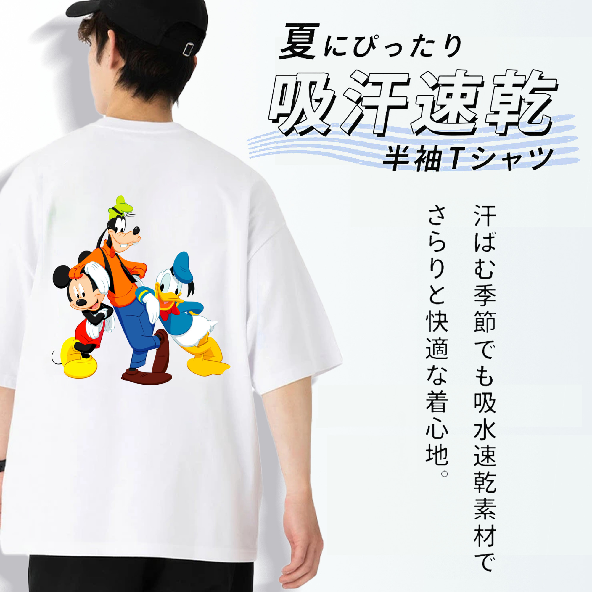 ミッキーマウス Mickey Mouse 綿100％半袖Tシャツ（背面プリント）