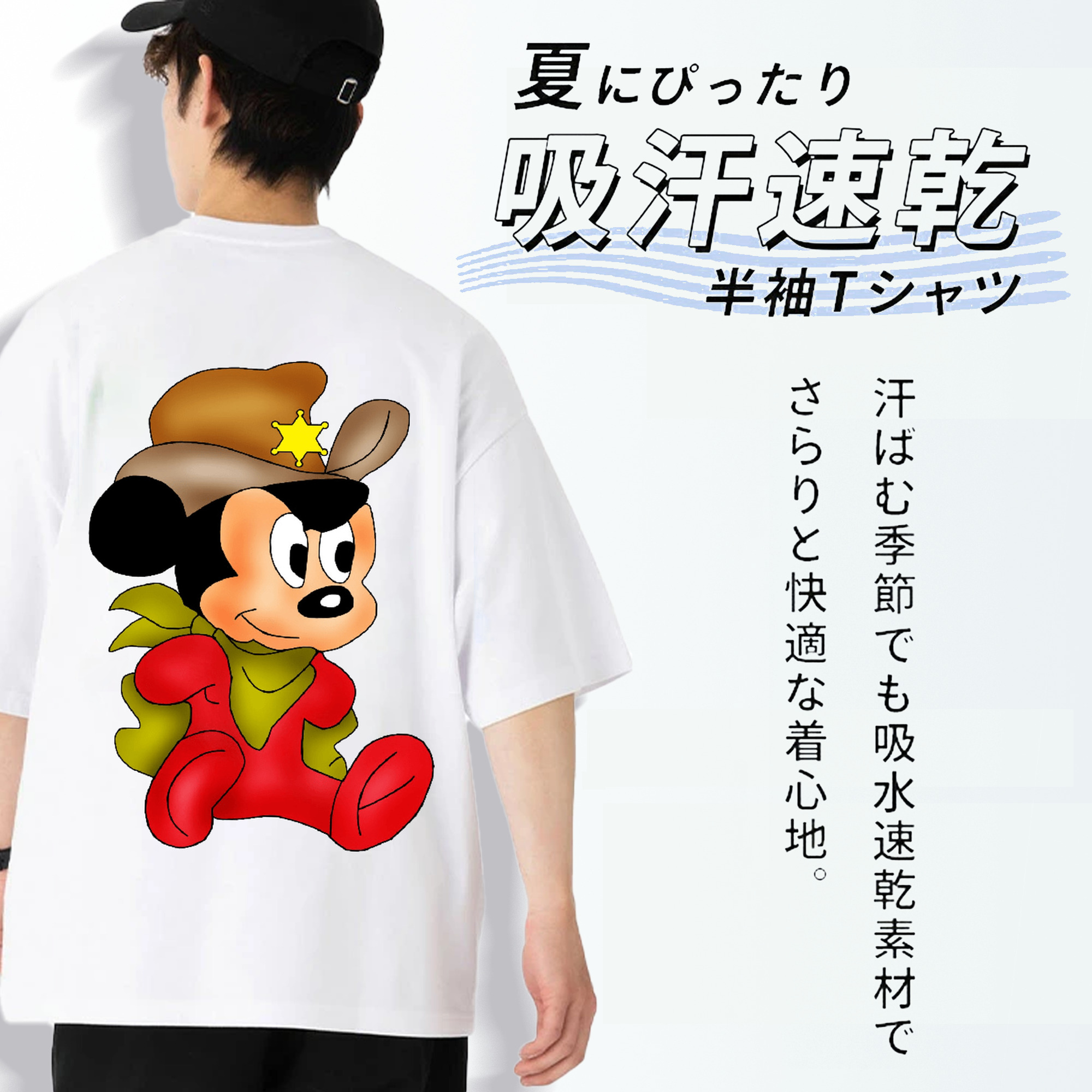 ミッキーマウス Mickey Mouse 綿100％半袖Tシャツ（背面プリント）
