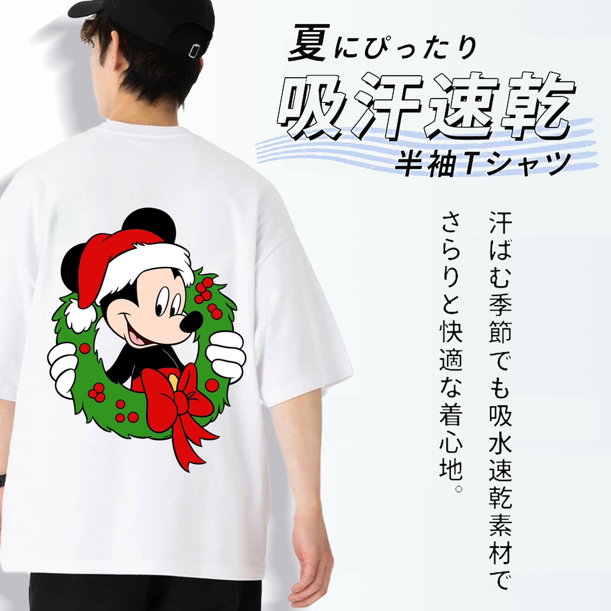 ミッキーマウス Mickey Mouse 綿100％半袖Tシャツ（背面プリント）