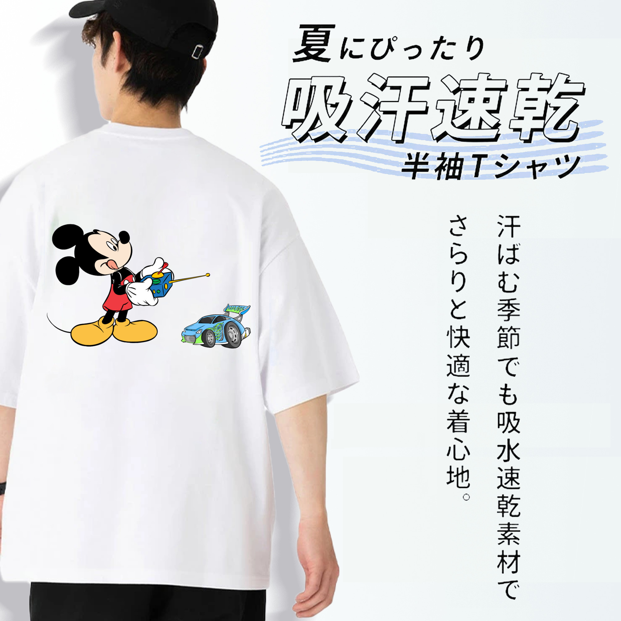 ミッキーマウス Mickey Mouse 綿100％半袖Tシャツ（背面プリント）