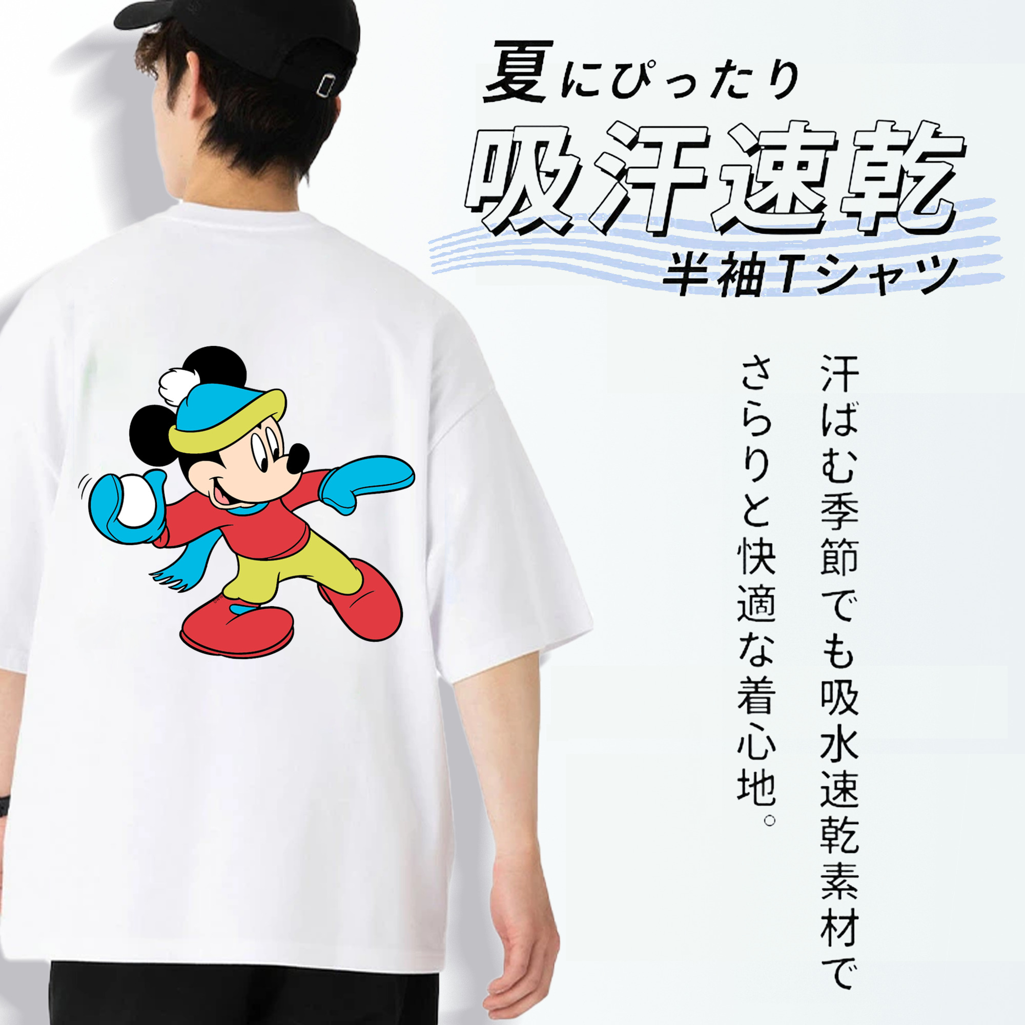 ミッキーマウス Mickey Mouse 綿100％半袖Tシャツ（背面プリント）