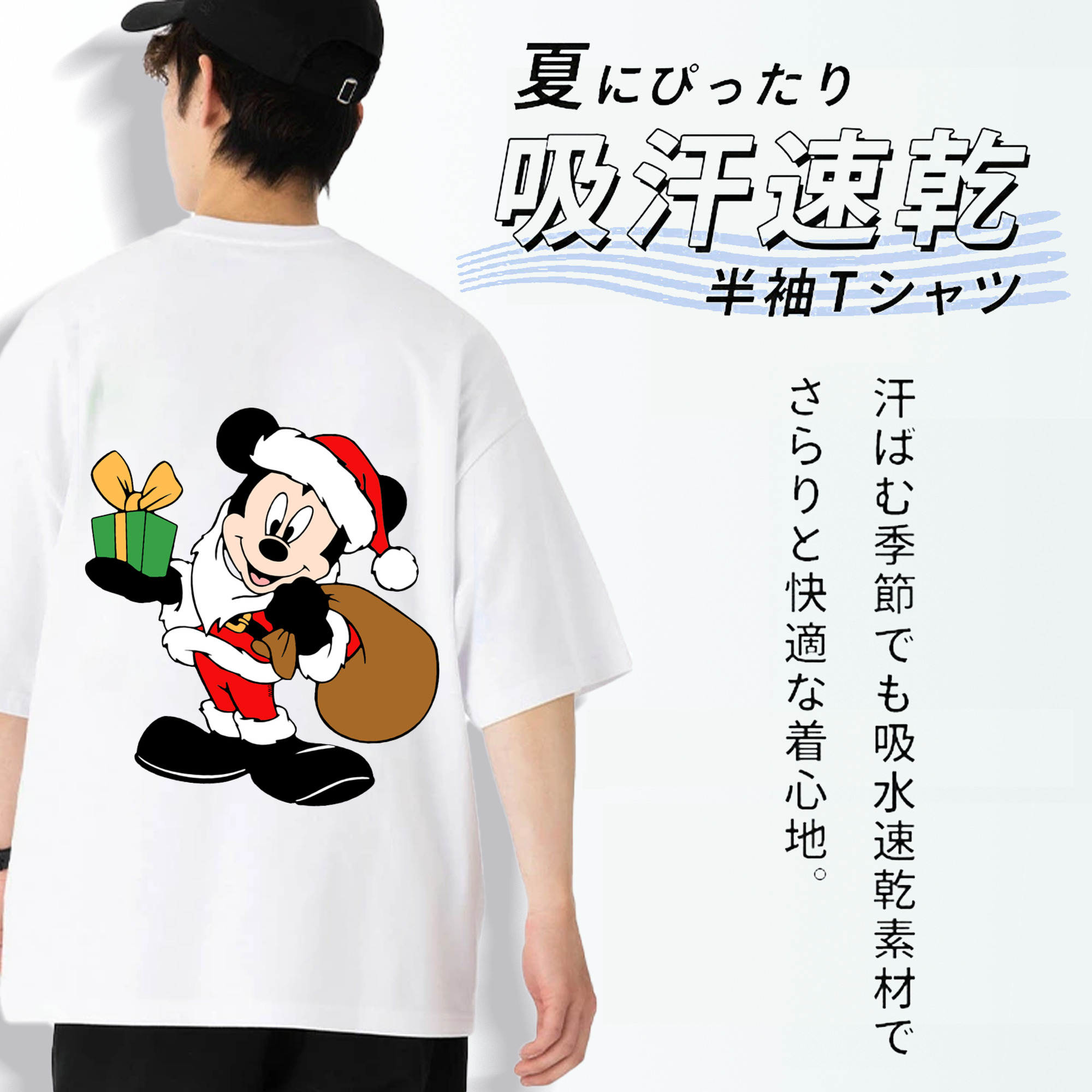 ミッキーマウス Mickey Mouse 綿100％半袖Tシャツ（背面プリント）
