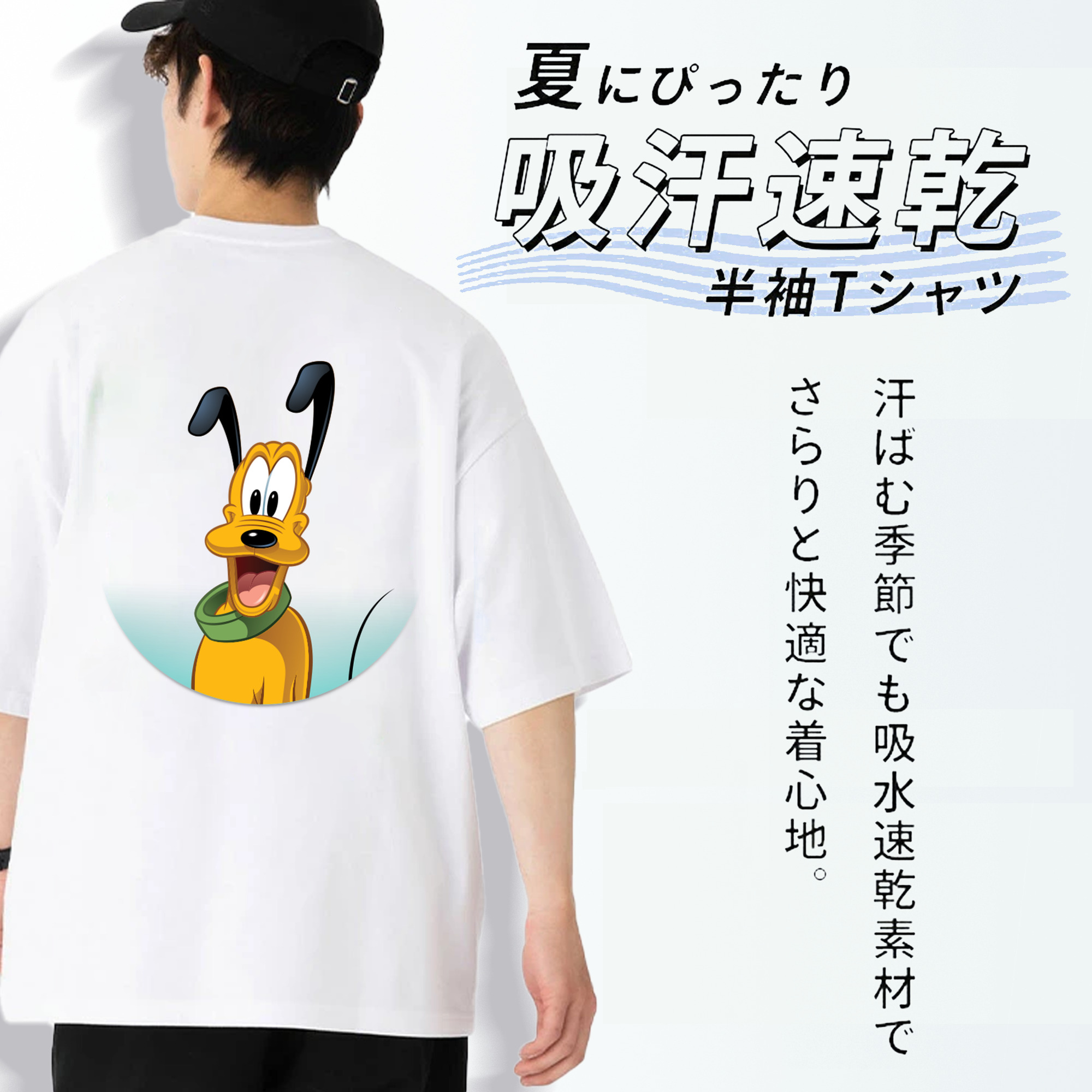 ミッキーマウス Mickey Mouse 綿100％半袖Tシャツ（背面プリント）