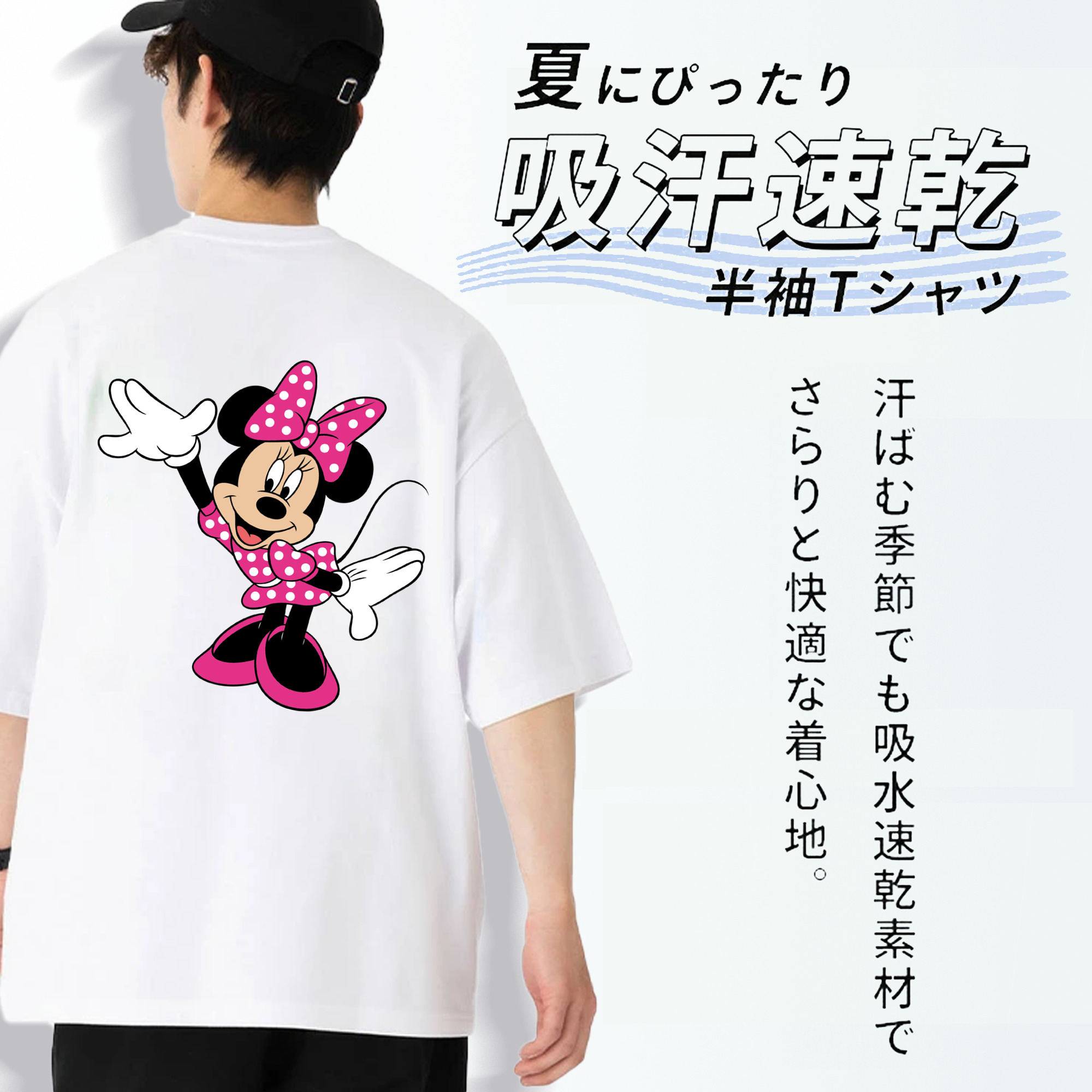 ミッキーマウス Mickey Mouse 綿100％半袖Tシャツ（背面プリント）