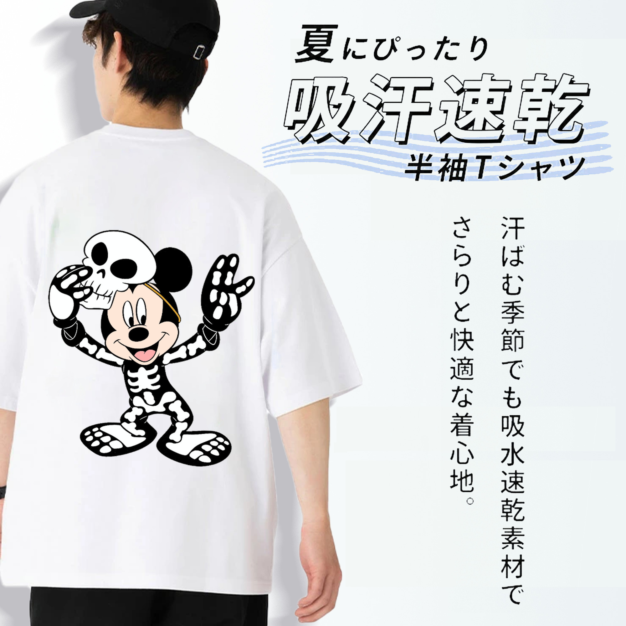ミッキーマウス Mickey Mouse 綿100％半袖Tシャツ（背面プリント）