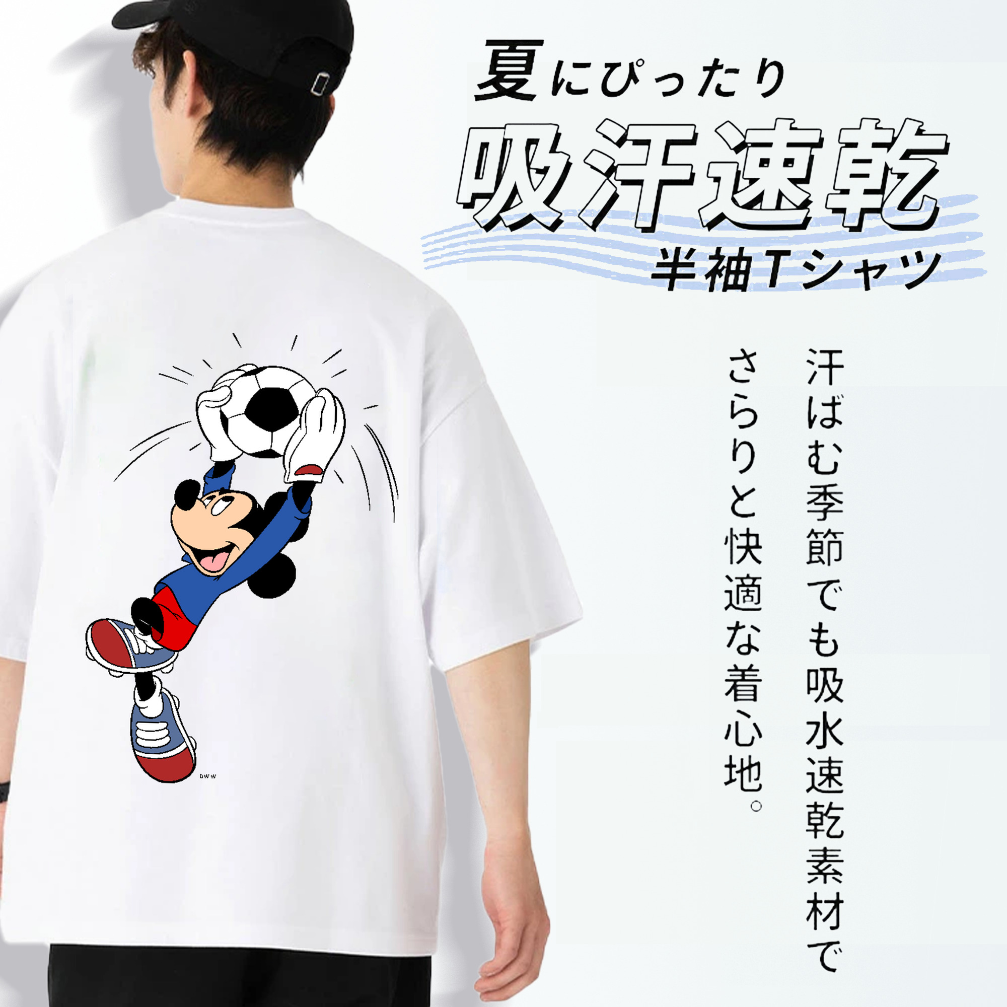 ミッキーマウス Mickey Mouse 綿100％半袖Tシャツ（背面プリント）